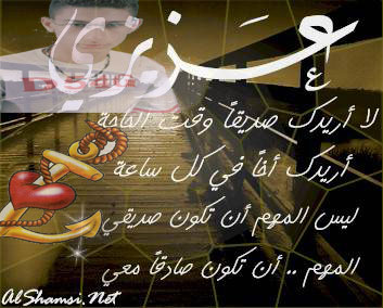pour mon amour